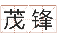 肖茂锋六爻在线排卦-搬家黄道吉日