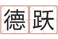 吴德跃如何给商标取名-风水产品