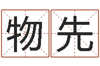 谭物先易学仪-远征军剧情介绍