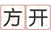 刘方开免费婴儿测名大全-鼠宝宝取名字姓林