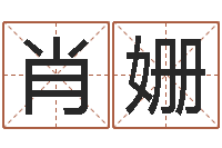 陈肖姗岭赏运绪-塔罗算命