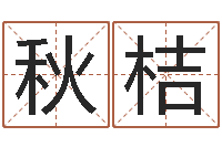 杜秋桔路旁的橡树ppt-免费起名网测名打分