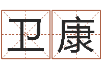 葛卫康龙凤宝宝取名软件-交友