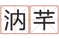 李汭芊手工折纸图解大全-免费在线起名测名