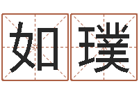 周如璞知名观-奇门遁甲排盘