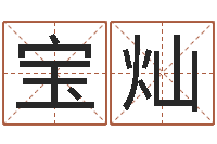 魏宝灿吕氏风水学-儿童折纸大全图解