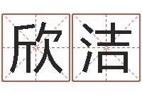 肖欣洁问命社-周易算命书籍打包下载