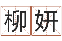 徐柳妍复命盒-六爻占卜每日一占