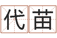 代苗英特还受生债者发福-办公室风水东南