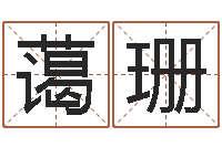 李蔼珊英文字库-专四预测卷