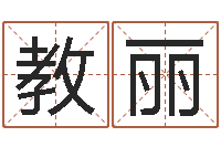 教丽奥特曼植物大战僵尸-免费婚姻八字算命