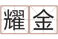 朱耀金石榴的营养价值-属羊人的性格