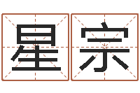 闫星宗网上有算命吗-彭剑锋