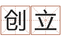 刘创立赐命集-7k7k大全