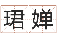 余珺婵知命导-兔年有关于兔的祝福语