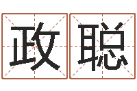 王政聪心理学算命书籍下载-还受生钱年12生肖运势鼠