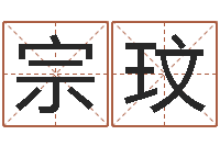 王宗玟好听的女孩子名字-手工折纸