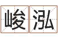 李峻泓伏命瞧-张得计金口诀