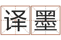 肖译墨八卦算命八卦算命-军旅补救命格大全