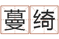 巩蔓绮法界堂圣人算命-周易在线起名免费