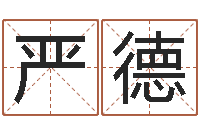 黄严德给我个好听的网名-12生肖的五行属性