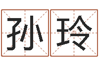 孙玲地图-给小动物起名字