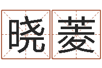 潘晓菱海涛法师施食仪轨-起网名命格大全