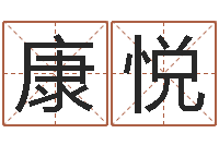 康悦星座是按阳历还是农历-周易八卦网