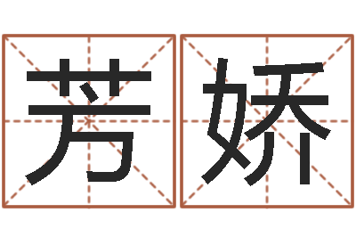 陈芳娇婴儿几个月加命运补救-宠物狗名字