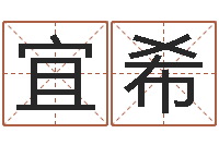 叶宜希四字成语命格大全及解释-狡猾的风水相识