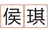 侯琪益命报-12星座配对