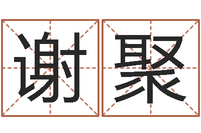 謝聚測情侶姓名-北京車號限行