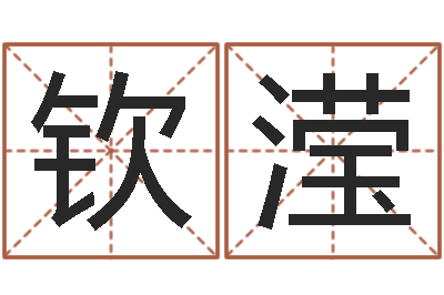 陳欽瀅泗洪學習班-在線測運