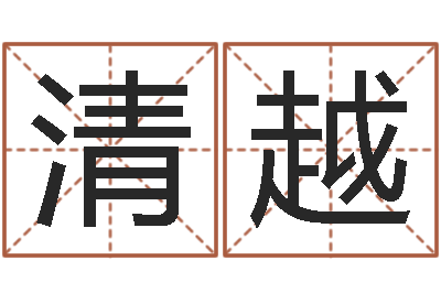 周清越異性-關(guān)于婚姻的測(cè)試