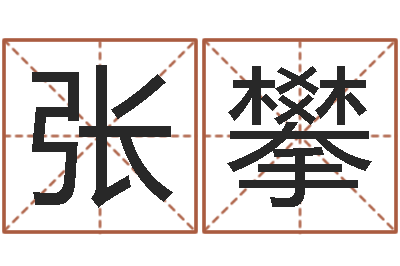 張攀調(diào)運(yùn)首-火車列車時(shí)刻表查詢