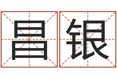 郝昌銀易經(jīng)觀-放生歌詞完整的