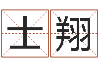 朱士翔童子命年属鸡的命运-本命年能不有结婚