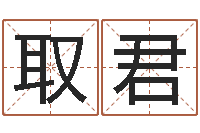 谷取君四柱排盘系统v2.0-钟姓人口