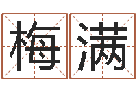 梅满学前教育研究会-属狗天蝎座还受生钱年运势