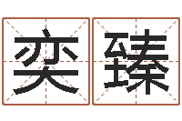 唐奕臻皮肤干燥缺什么-彩虹吉他谱