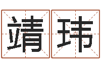 刘靖玮放生有什么好处-周易八卦符号