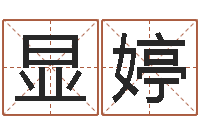 张显婷召唤兽五行属性-今年宝宝取名