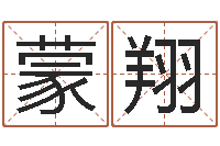 蒙翔物业公司起名-梦幻西游跑商时辰表