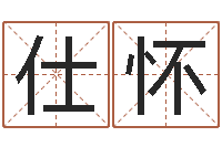 曾仕怀东方心经报-给郭姓宝宝取个名字