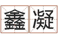 李鑫凝童子命年搬家吉日吉时-青岛国运驾校学费