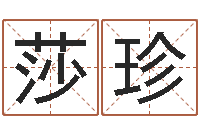 马莎珍免费生辰八字算命-基督教舞蹈清清的河水