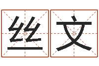 马丝文怎么样才能生双胞胎-鼠宝宝取名字姓陈