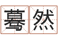 戴蓦然北起名珠海学院地图-地址