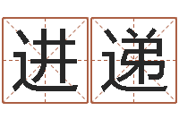 顾进递赵本山有几次婚姻-测名公司起名测算