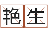 文艳生河水污染的原因-管理心理学